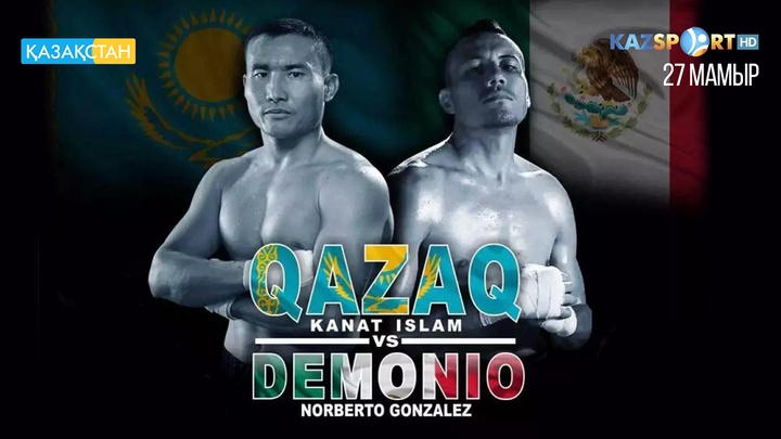 «Қазақстан» және «Kazsport» арналары Қанат Ислам мен Норберто Гонсалестің жекпе-жегін тікелей эфирде көрсетеді