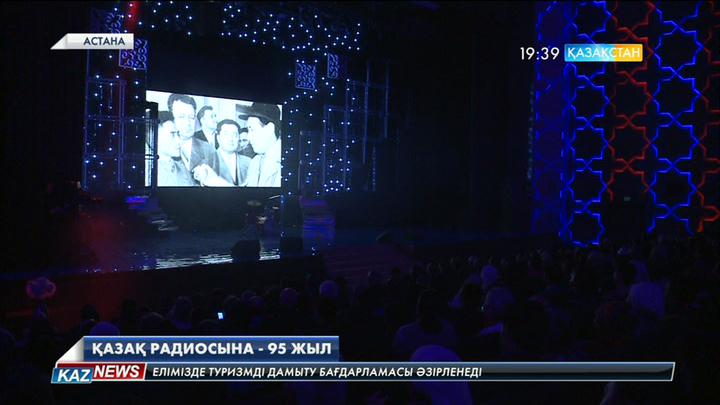 Ұлттың үнжариясы Қазақ радиосына жыл 95 жыл