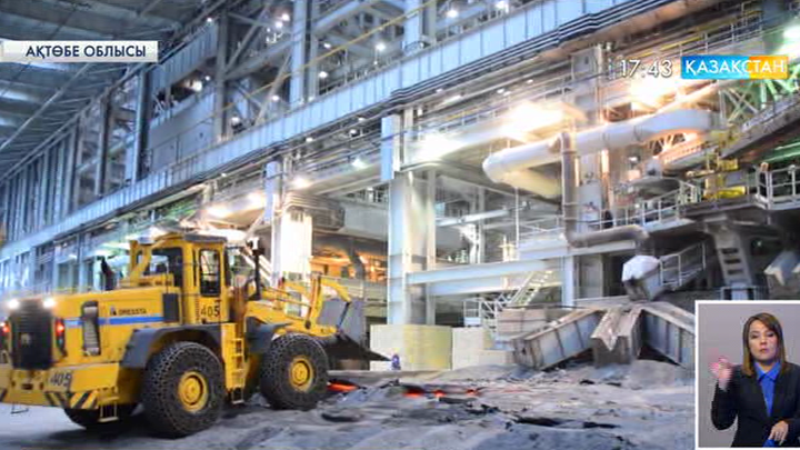 Ақтөбе феррохром зауытының жаңа цехы толық қуатында жұмыс істей бастады