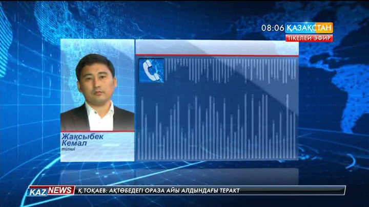 Ақтөбедегі оқиғаға байланысты  Ұлттық бірыңғай тест тапсыру кестесіне өзгеріс енгізілді (ВИДЕО)