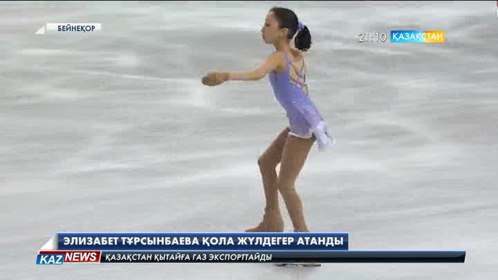 Элизабет Тұрсынбаева қола жүлдегер атанды