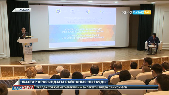 Қазақстандық жастар келер жылы Сочиде өтетін Дүниежүзілік жастар мен студенттер фестиваліне барады