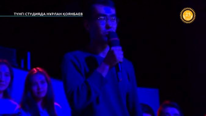  «Түнгі студия». Данияр Елеусіновтың жұмыссыз жүрген жанкүйеріне берген кеңесі (ВИДЕО)