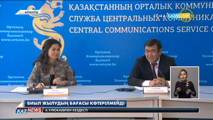 Алматыда ертеңнен  бастап  жылу беріледі