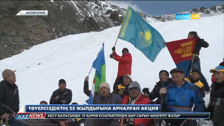 Моңғолияның  Баян-Өлгий аймағындағы қандастарымыз Тәуелсіздік тойы қарсаңында ерекше акция бастады