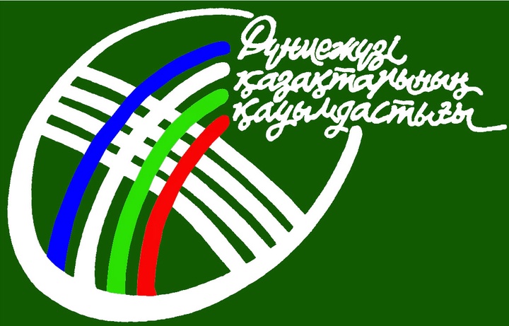 Астанада 22-25 маусым аралығында Дүниежүзі қазақтарының  V құрылтайы өтеді