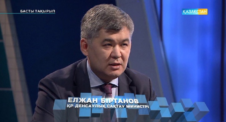 Елжан Біртанов: 2020 жылға дейін отандық дәрі-дәрмек көлемі 50 пайызға артады (ВИДЕО)