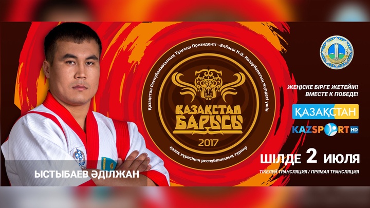 Әділжан Ыстыбаевтың лақап аты - Балуан