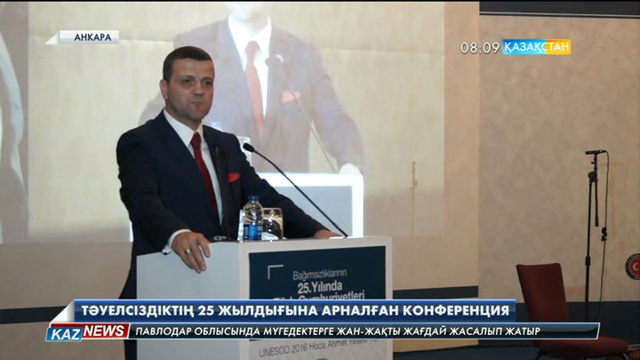 Анкарада  түркітектес елдердің Тәуелсіздігінің 25 жылдығына орай халықаралық конференция өтті