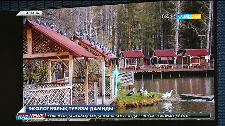 Табиғатты қорғау туралы құжат әзірленбек