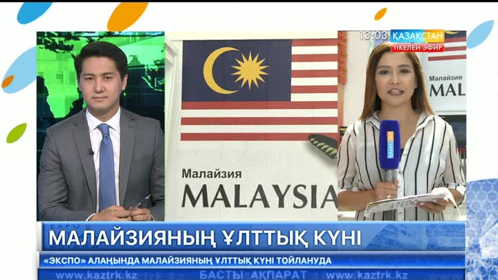 «ЭКСПО»-да малайзиялықтар парад ұйымдастырып, қонақтарға өнерлерін паш етті