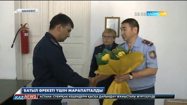 Шымкентте үш жасар қызды педофилден арашалап қалған абақты қызметкері марапатталды