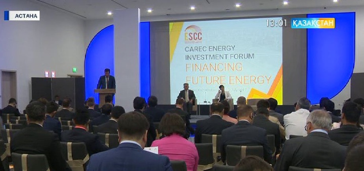 Астанада инвестициялық форум жұмысын бастады