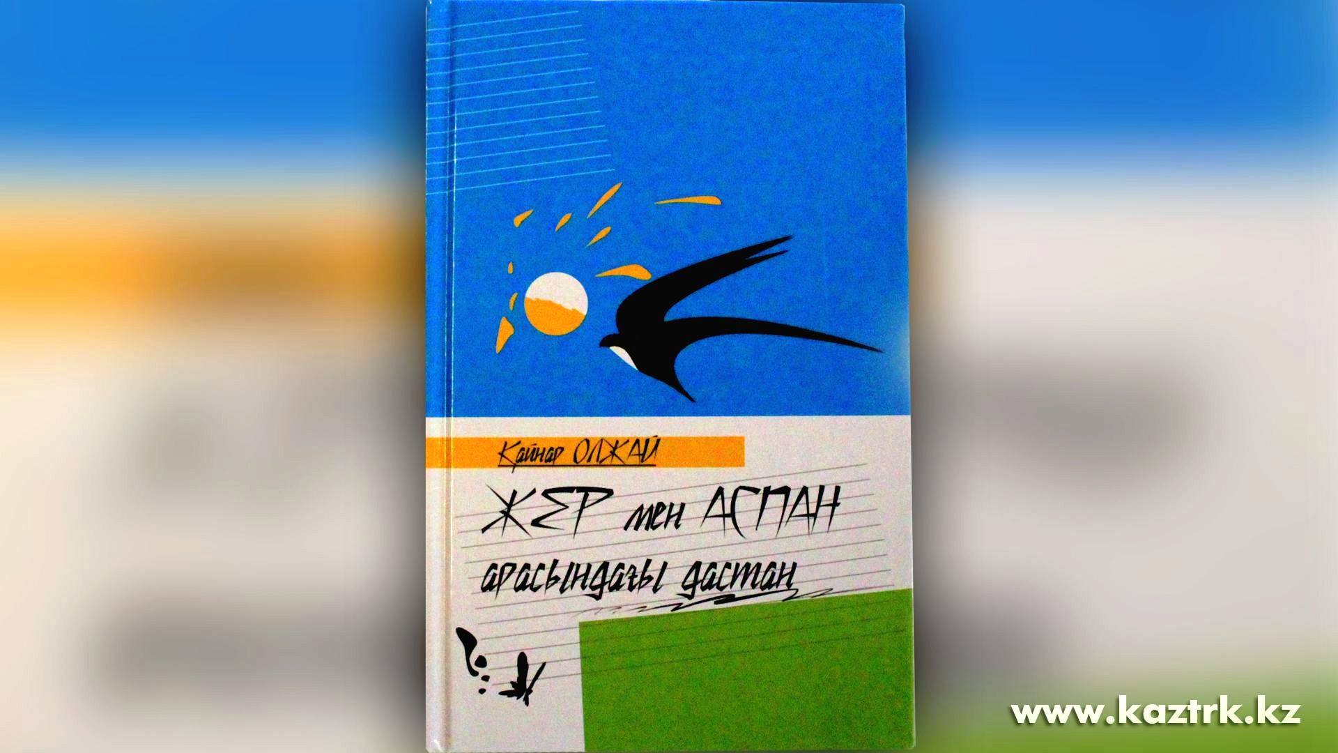 Күйеуі, әйелі және досы HD видео